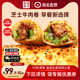 【主播推荐】幸福西饼早餐芝士牛肉卷鸡肉卷快手半成品速食