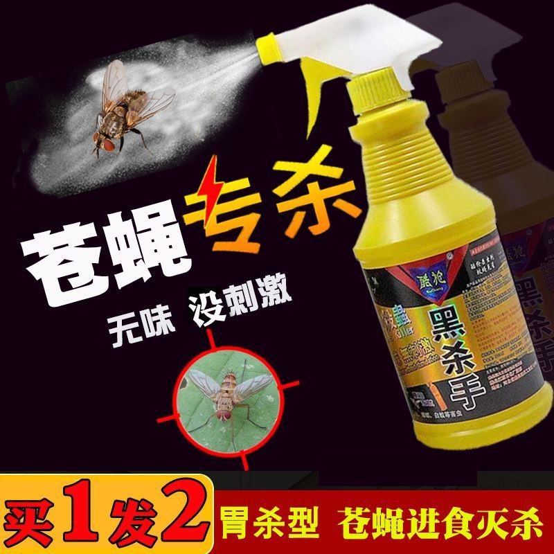 蚊蝇速杀养殖场