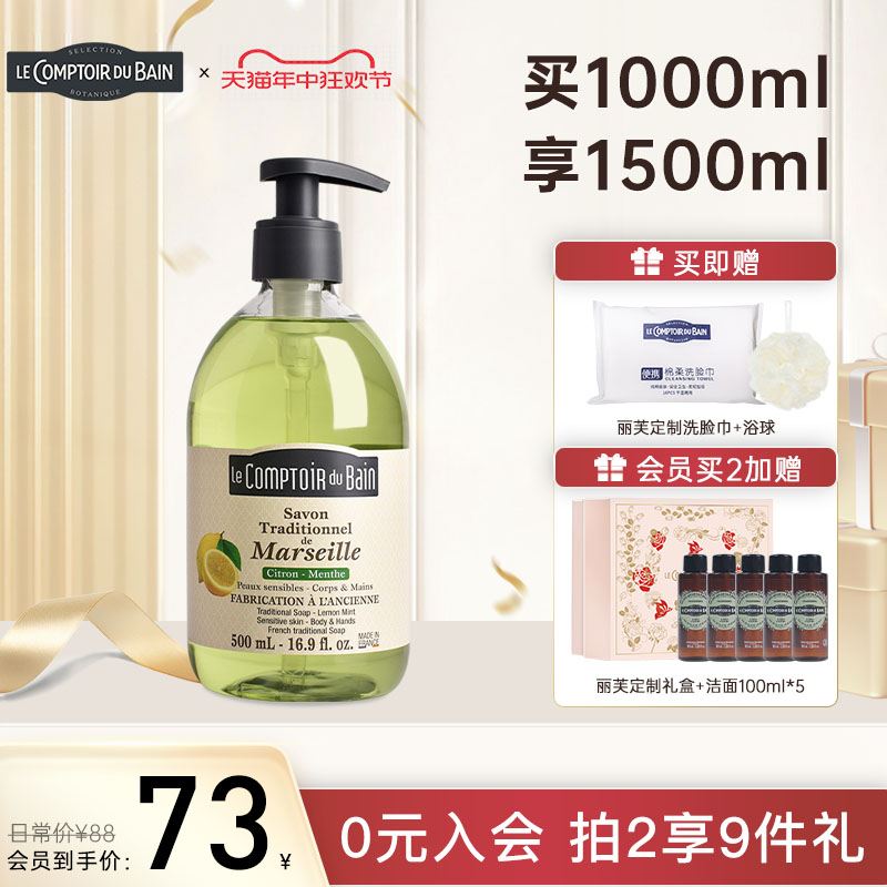 丽芙柠檬薄荷沐浴露男士清爽控油浴液敏感肌适用法国进口500ml