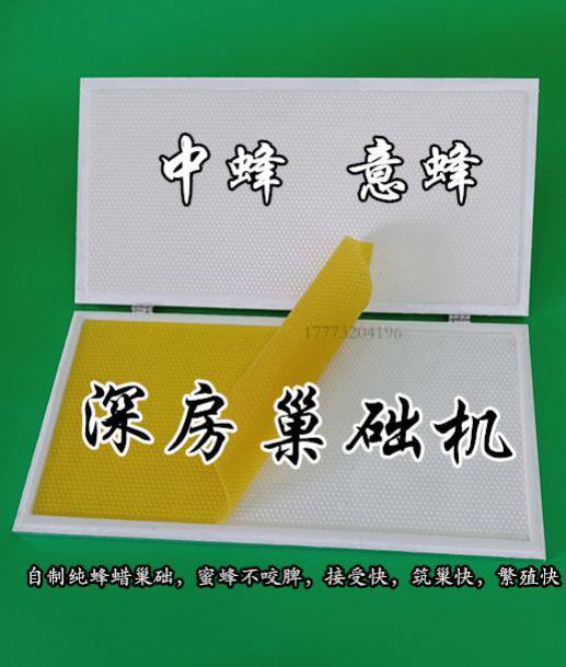 自己做手动蜂蜡蜜蜂巢础机手压式模具手压式非水泥巢础机加工模子