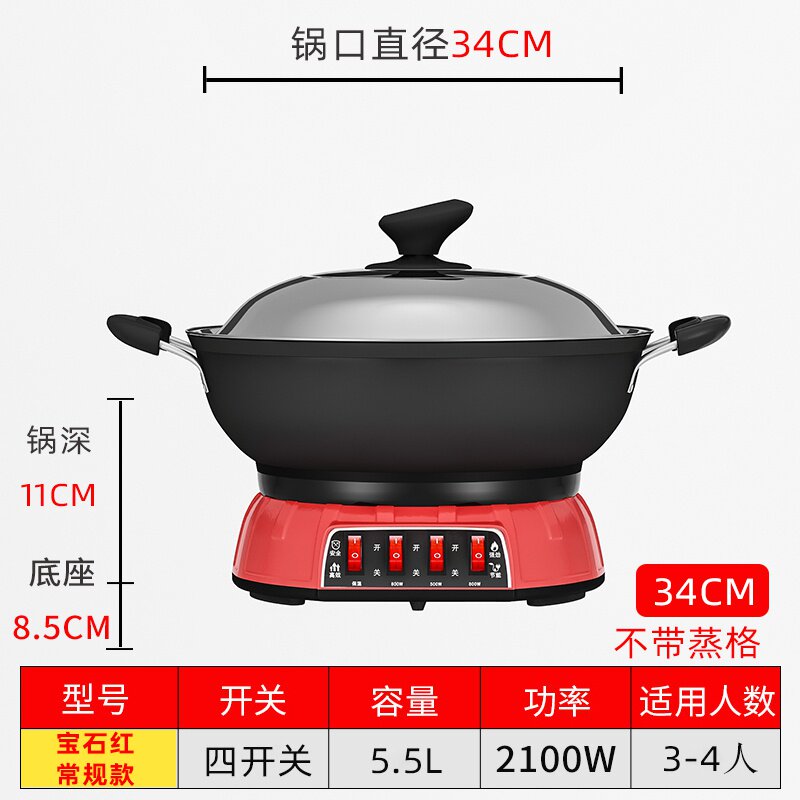 多功能电热锅家用电炒锅蒸煮插电一体式电炒菜炒锅电煮锅铸铁电锅