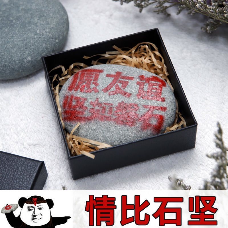 一折卫生巾棉花糖恶搞_愚人节送女友礼物愚人节恶搞礼物石头生日奇葩