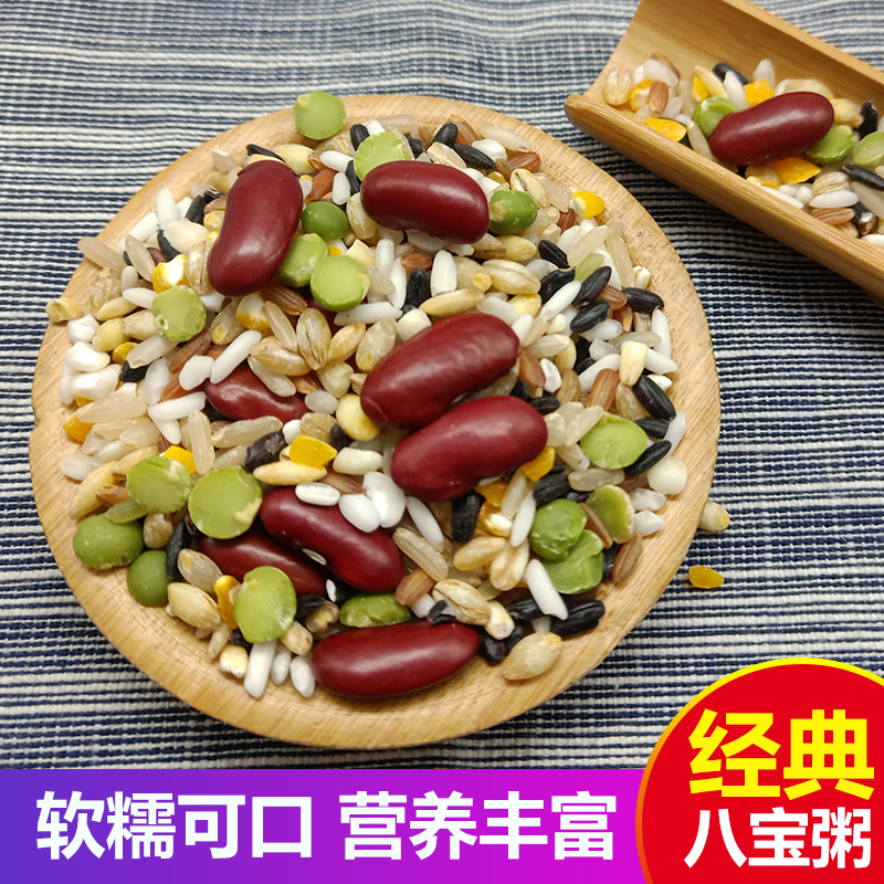 八宝粥十谷粥米早餐十谷米原料食材