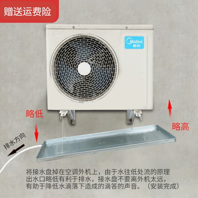 空调外机排水托盘室外滴水漏水接水盘通用带水管滴水盘集水神器