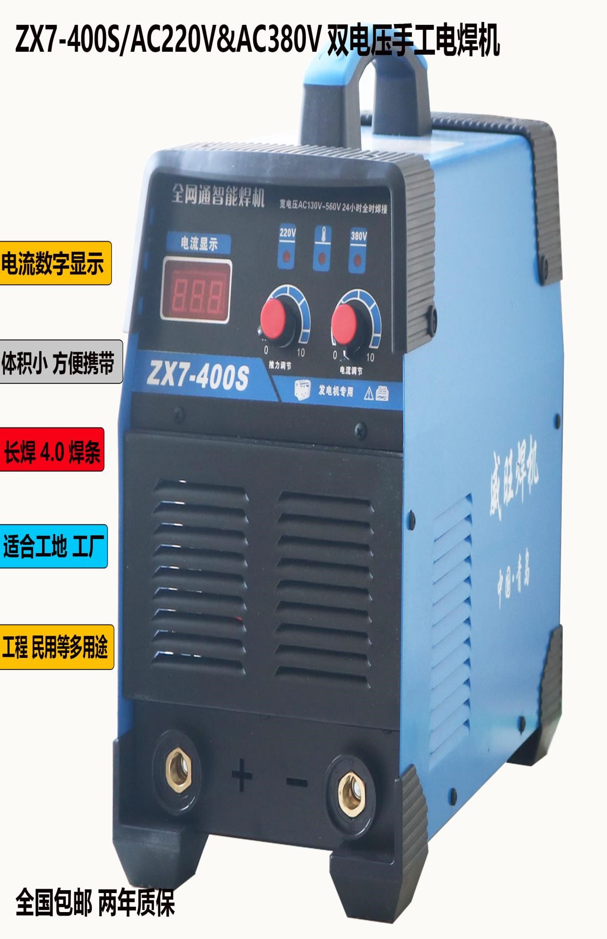 ac220v380v-400电压焊芯电焊机便携zx7长焊双4.0焊机手工全铜直流