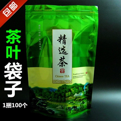 绿茶红茶包装袋子通用250g500克茶叶袋自封袋半斤/一斤装塑料袋