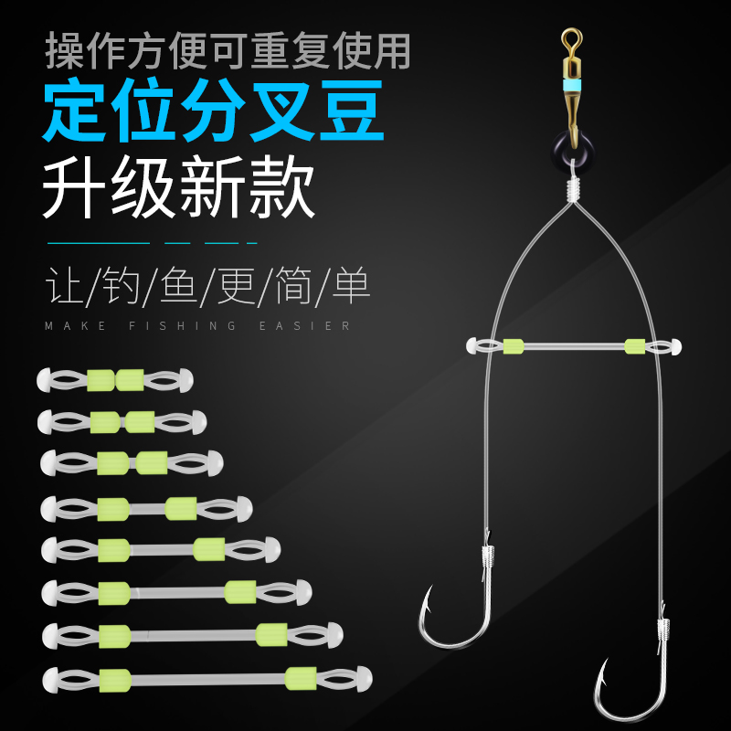 子线防缠豆快速子线夹防缠绕硅胶太空豆子线双钩分线分叉器分离器