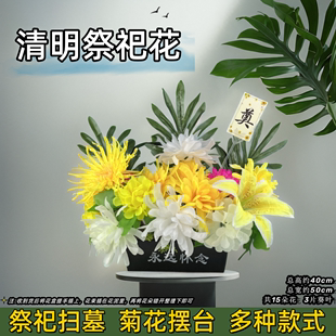 新款清明节仿真菊花清明花束成品祭祀陵园墓地坟前摆放手捧花假花