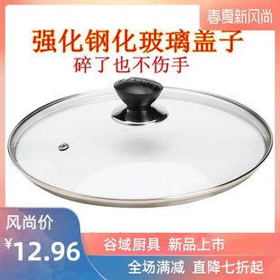 家用蒸锅盖头25厘米15-37cm19炒锅23/29钢化玻璃锅盖31 32 33 35