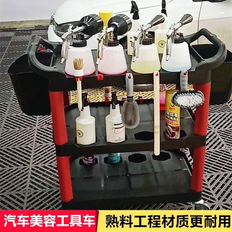 汽车美容工具车多功能手推车洗车店4s三层推车汽车美容设备工