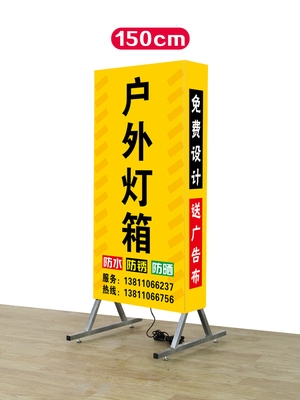 定做户外门口双面落地立式灯箱广告牌led发光喷绘拉布招牌包邮.