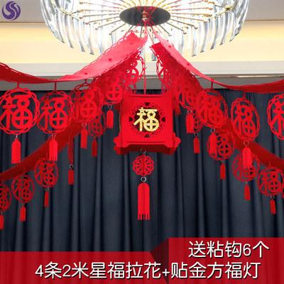 新年晚会会场布置元旦联欢会班级舞台装饰学校幼儿园教室拉花用品