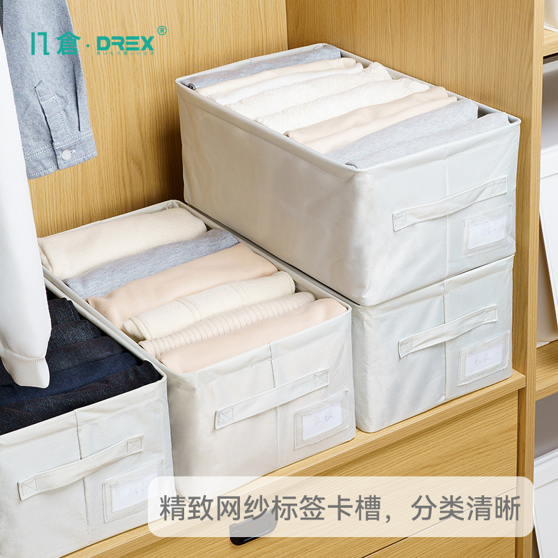 几仓DREX收纳箱家用衣柜分层整理箱布艺衣物收纳盒可折叠收纳神器