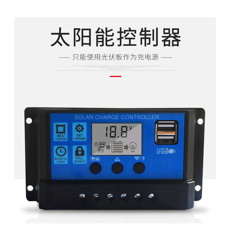 太阳能板控制器数显电子光伏12v24v自动适应数字全智能液晶屏家庭