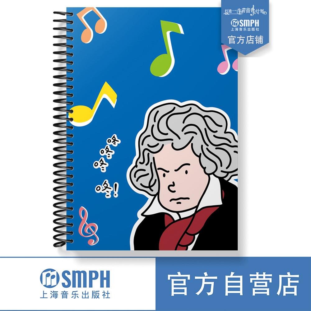 夹不反光可修改谱夹老师学生放谱神器专业音乐谱夹贝多芬莫扎特神童
