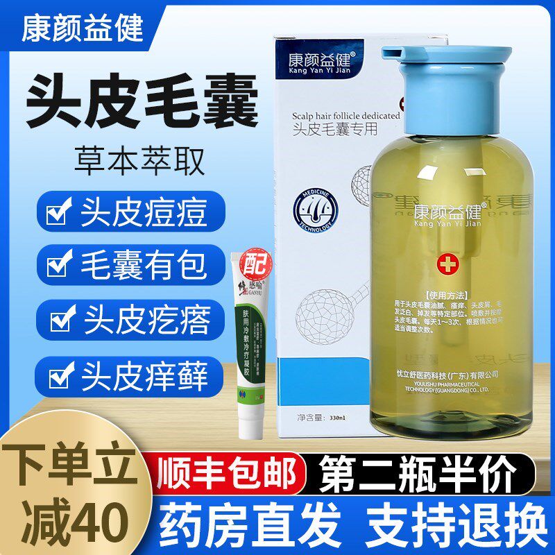 一折男士洗发水干燥
