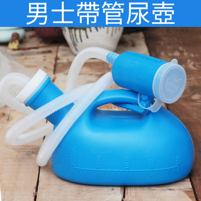 接尿壶男用老人图片