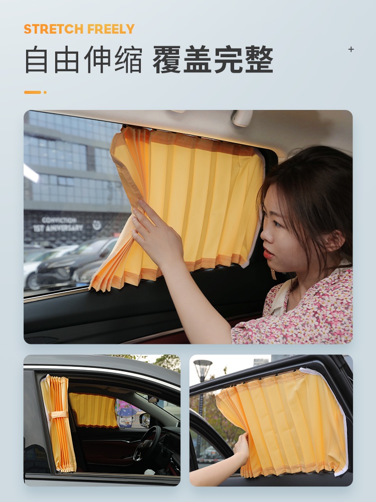 汽车窗帘遮阳帘车窗防晒私密车载车内车用隐私面包双滑轨车帘隔热