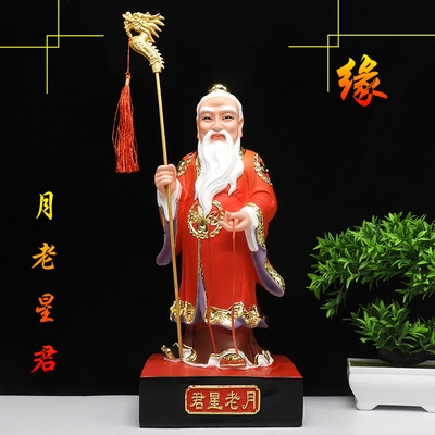 月老神像汉白玉 树脂月下老人摆件供奉求姻缘月老星君佛像12/16寸