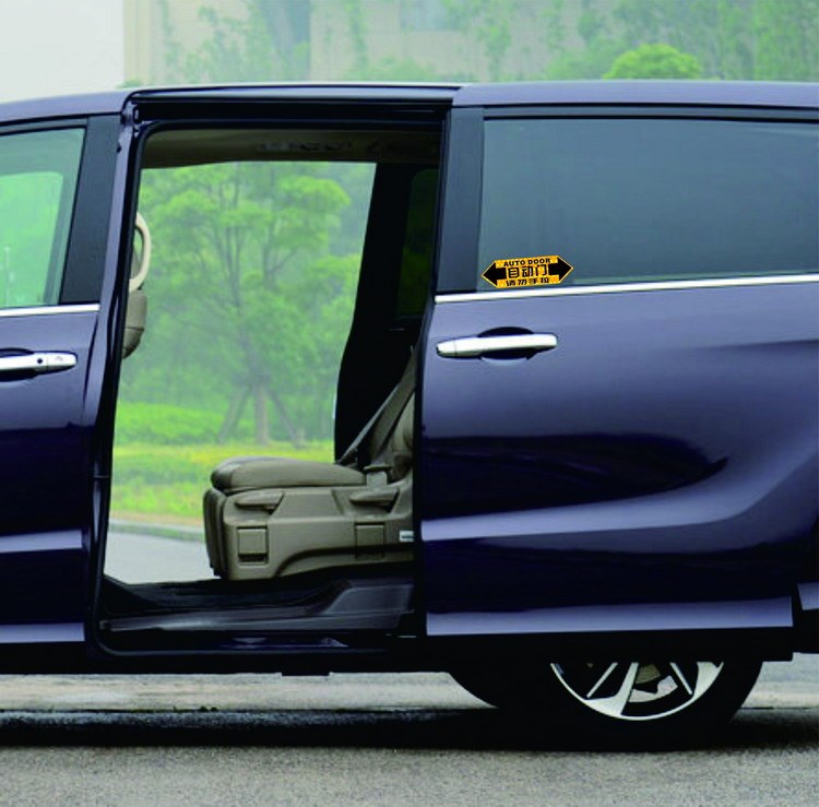 汽车自动门车贴本田奥德赛艾力绅gl8电动升降尾门请勿手拉警示贴