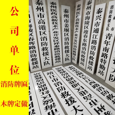 单位门牌竖牌价格