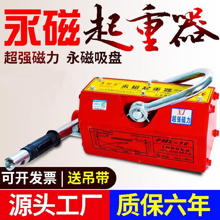 强磁吸铁器2吨永磁磁力吊板材便携式钢材吊索具吊机15吨