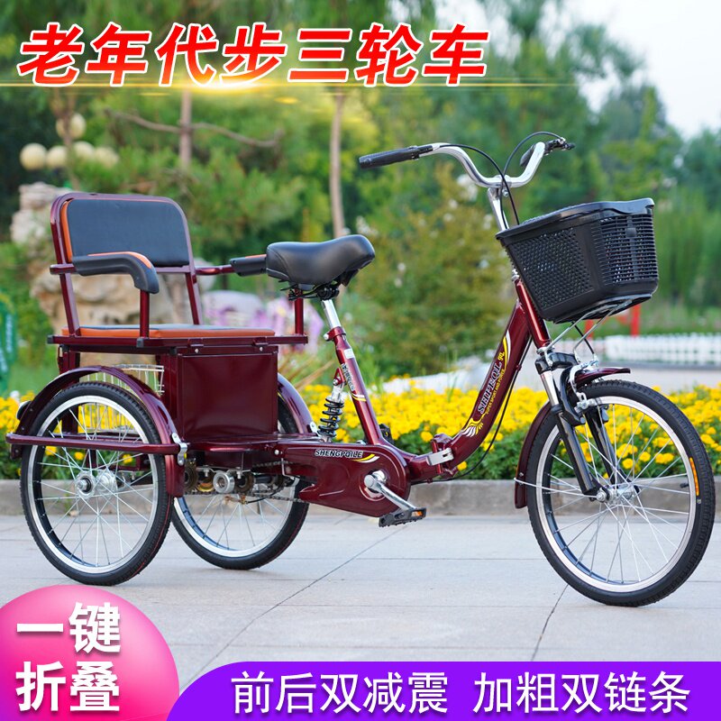 ></p></a> 老年代步车三轮车