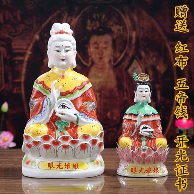 陶瓷眼光娘娘眼光圣母佛像家居神像
