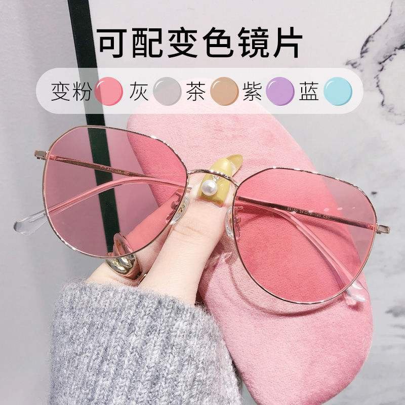 智能感光变色眼镜夏季网红女潮出游百搭粉色镜片有度数近视太阳镜
