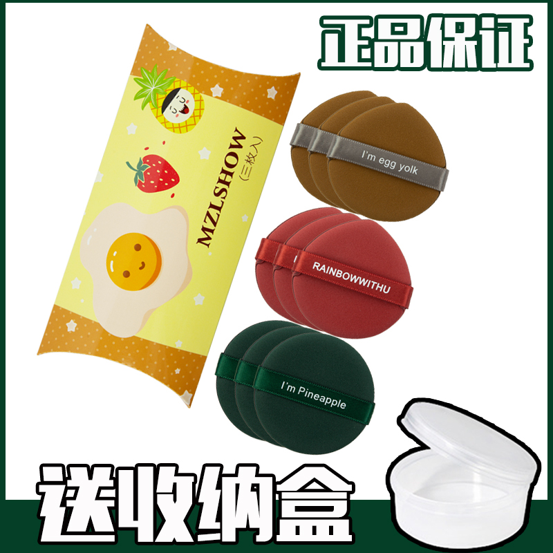 海绵气垫粉扑粉底干湿两用蛋黄派
