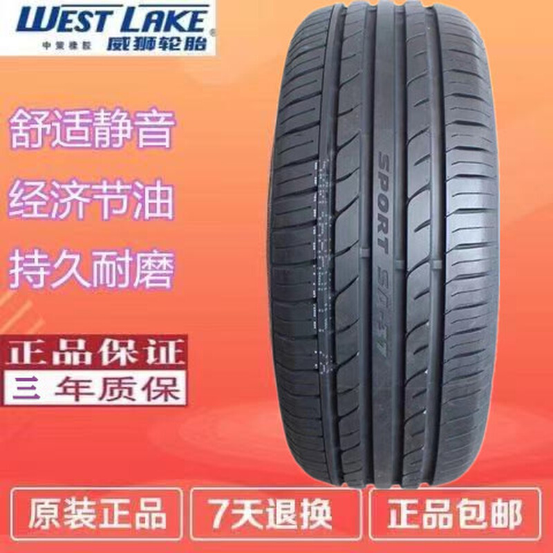 威狮轮胎205 215 225 235 245 275/40R18 45R17 55R16 19 R20R21