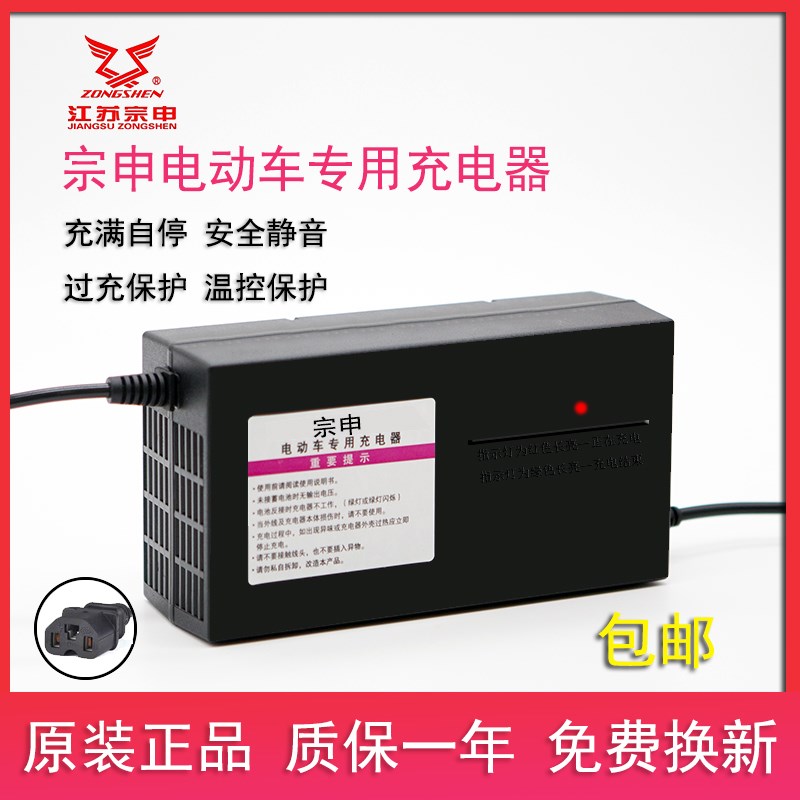 宗申电动三轮车电瓶专用充电器48v40a60v50a72v84v96v12ah20ah32a