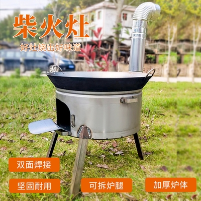 农村柴火灶图片欣赏