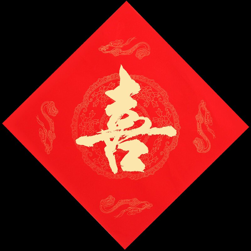 新品手写喜字结婚贴纸大号婚房装饰套装布置婚庆用品大门床头墙贴