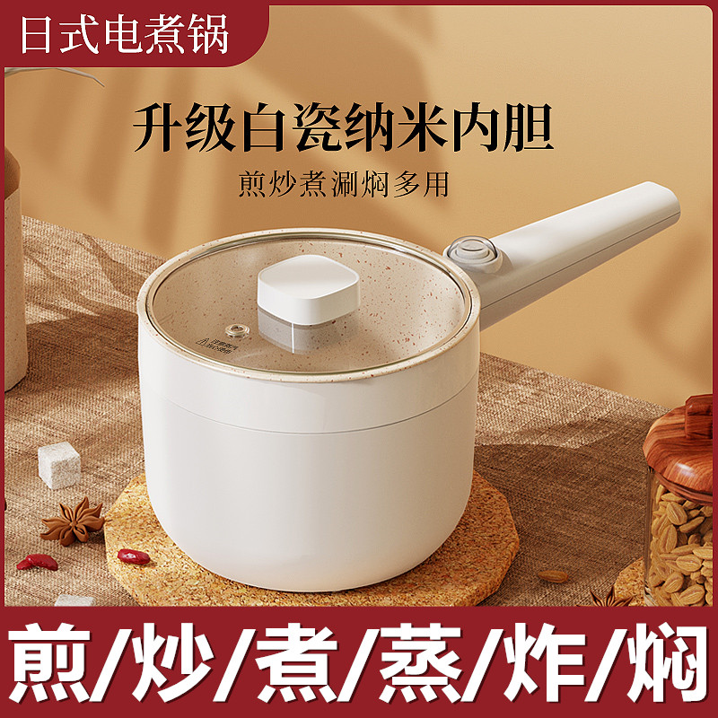 宿舍多功能小型学生家用一体火锅
