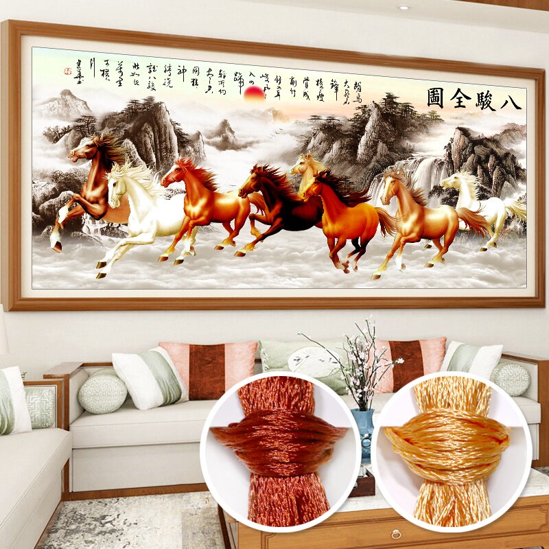 十字绣八匹马八骏图客厅全绣