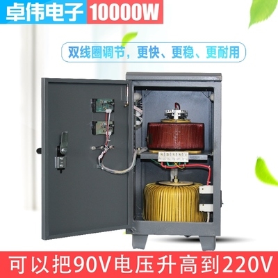 家用稳压器10000w全自动220v高精度交流调压器10kw空调稳压电源