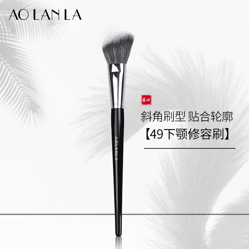 AOLANLA49号专业腮红刷超柔软斜头遮瑕刷美容院工具新手化妆刷