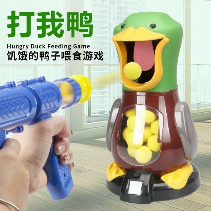 8折)抖音同款打我鸭打嘴鸭儿童男孩枪亲子互动空气