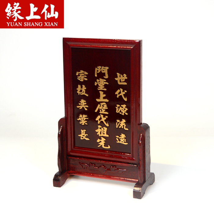 祖先土地公牌地主牌位牌牌位神牌神位财神神土五牌五方土地牌位柜