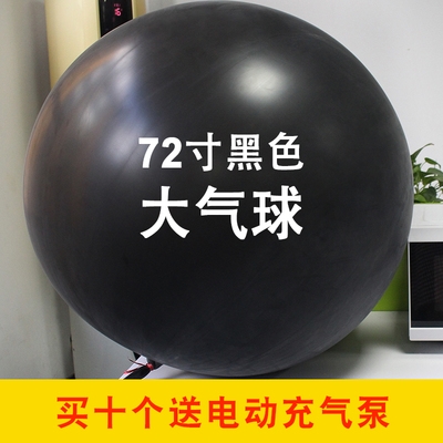 黑色气球大价格