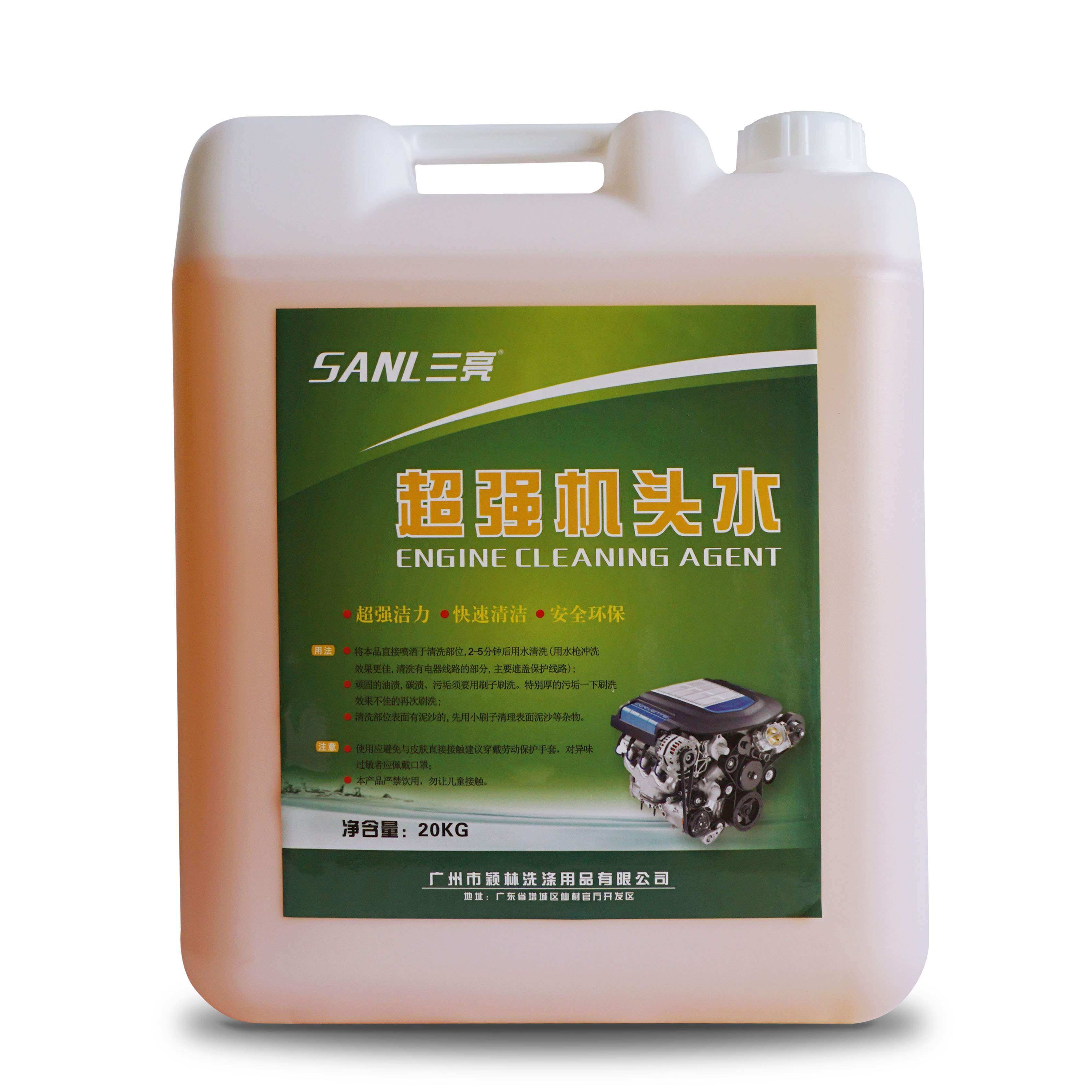 7折)机头水大桶20升强力去油污机舱重油污清洁剂汽