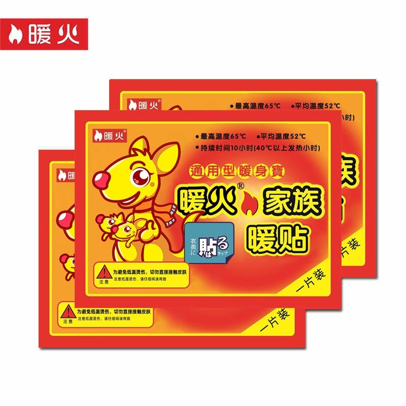 暖贴宝宝贴大姨妈女自发热冬季热敷调理暖身热贴帖100片