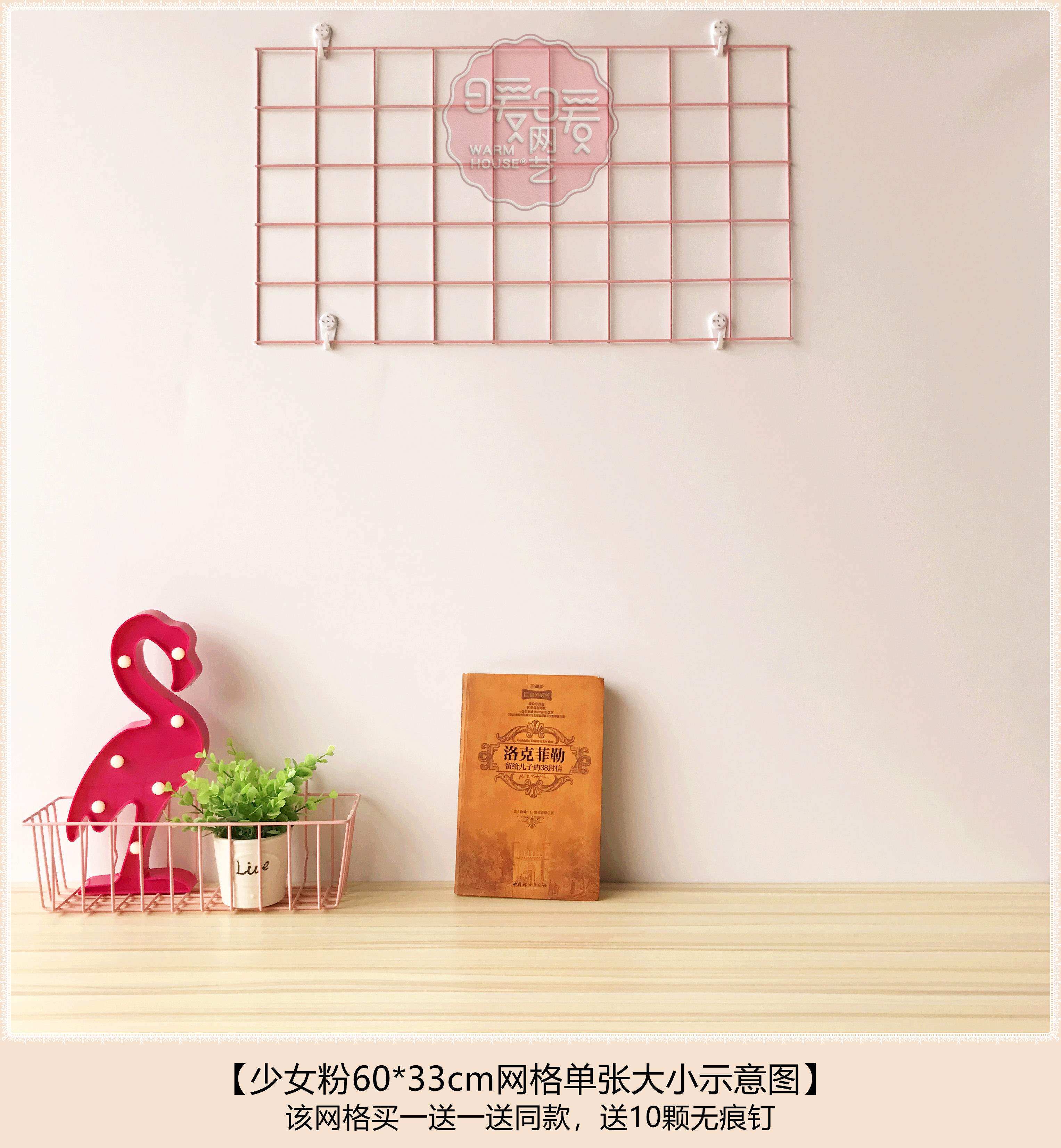 粉色网格照片墙装饰麻绳夹子少女心房间布置卧室相片墙铁丝架网片