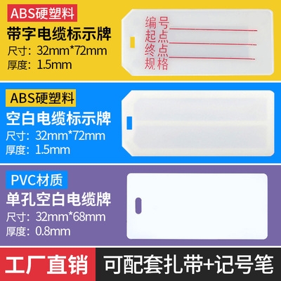 吊牌电缆线挂牌装修标签卡标示牌配电箱工厂电缆走向标识牌办公.