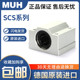 进口箱式滑块直线轴承座SCS30UU LM30UU直线运动轴承尺寸30*45*64