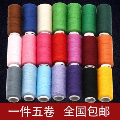 缝衣服的线团线家用手缝亖攵各种颜色多色手缝线缝衣服线结实细.