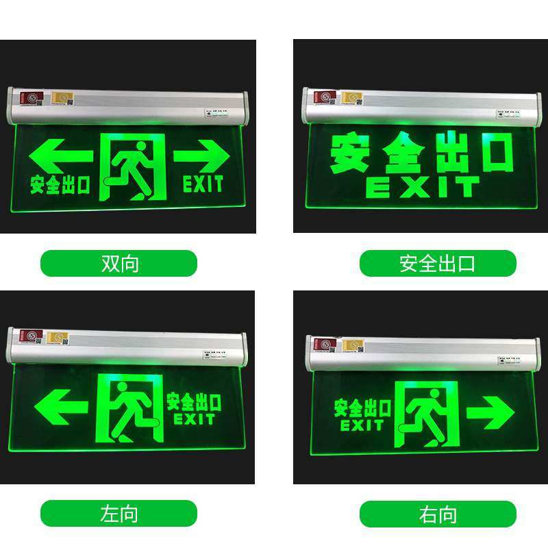 消防应急灯钢化玻璃亚克力水晶吊牌标志安全出口指示牌通道疏散