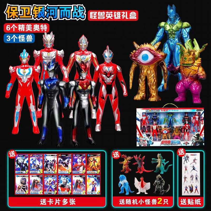 野生男已售0新品淘宝￥15折后价￥15奥特曼玩具扭蛋盲盒指尖英雄正版
