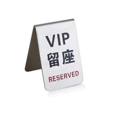 不锈钢留座牌桌号牌双面已预定座位牌台卡e桌牌留位牌已预留桌台